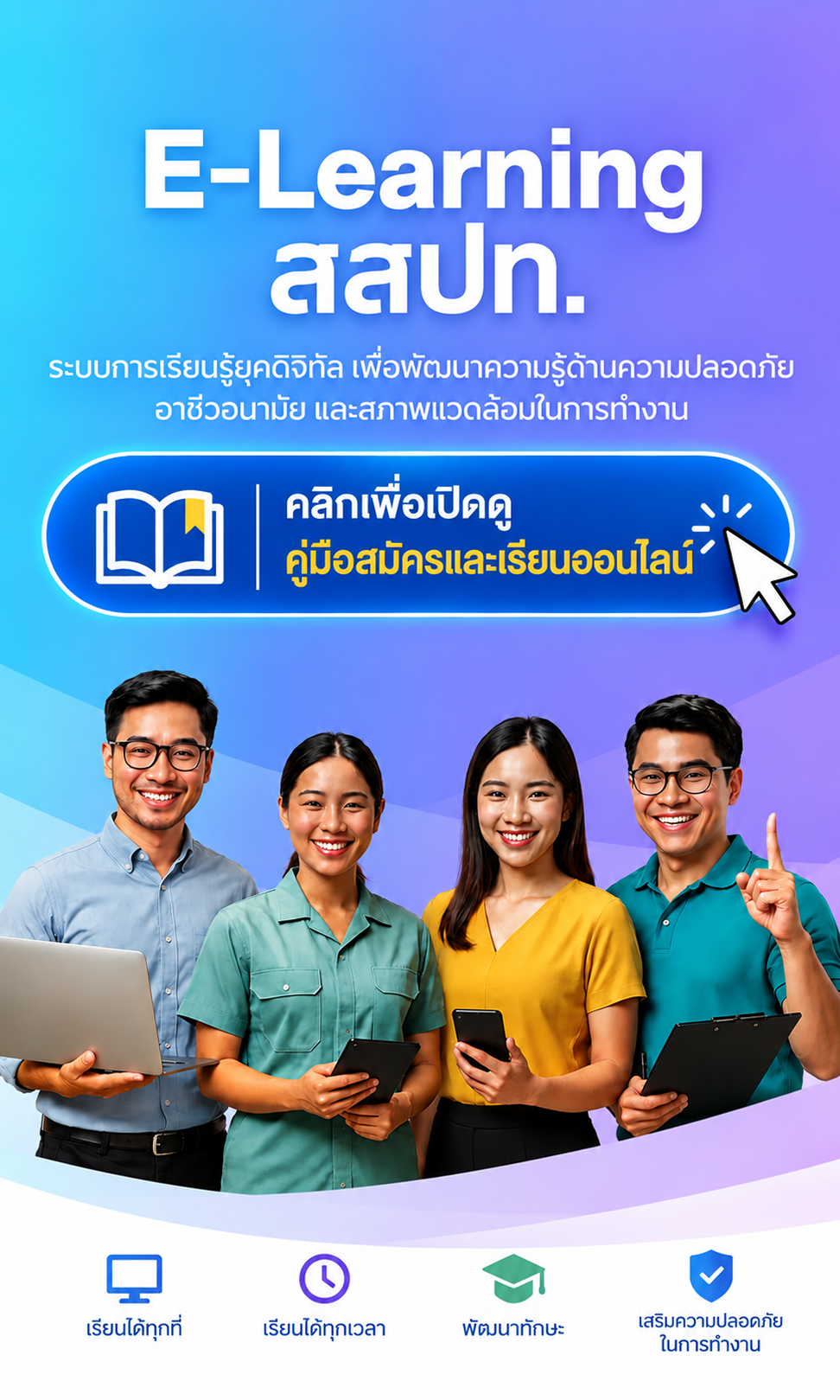Manual-Learners